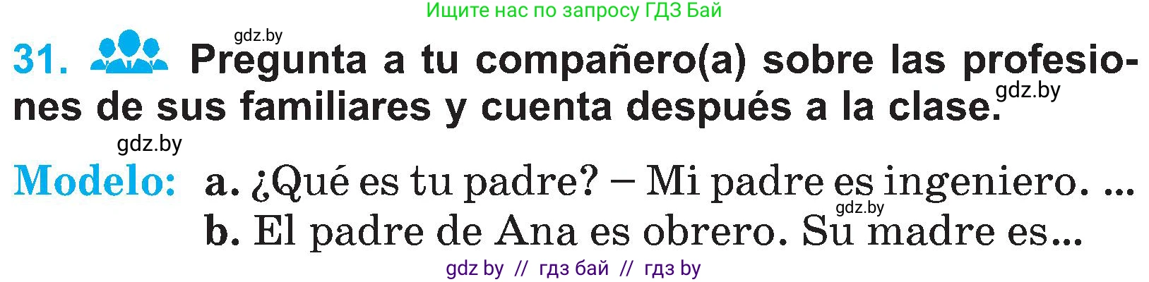 Испанский язык, 4 класс Учебник, авторы: Гриневич Елена Карловна, Бахар Лариса Николаевна, издательство Вышэйшая школа, Минск, 2019, красного цвета, Часть 1, страница 17, номер 31, Условие