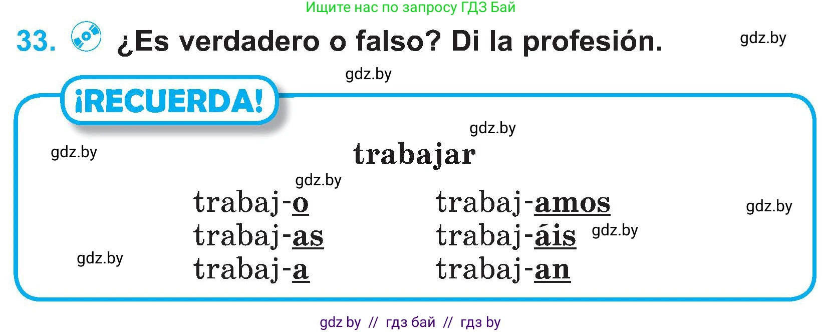 Испанский язык, 4 класс Учебник, авторы: Гриневич Елена Карловна, Бахар Лариса Николаевна, издательство Вышэйшая школа, Минск, 2019, красного цвета, Часть 1, страница 18, номер 33, Условие