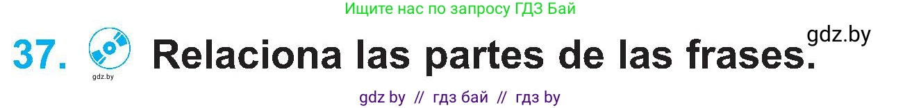 Испанский язык, 4 класс Учебник, авторы: Гриневич Елена Карловна, Бахар Лариса Николаевна, издательство Вышэйшая школа, Минск, 2019, красного цвета, Часть 1, страница 19, номер 37, Условие