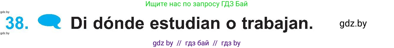 Испанский язык, 4 класс Учебник, авторы: Гриневич Елена Карловна, Бахар Лариса Николаевна, издательство Вышэйшая школа, Минск, 2019, красного цвета, Часть 1, страница 19, номер 38, Условие