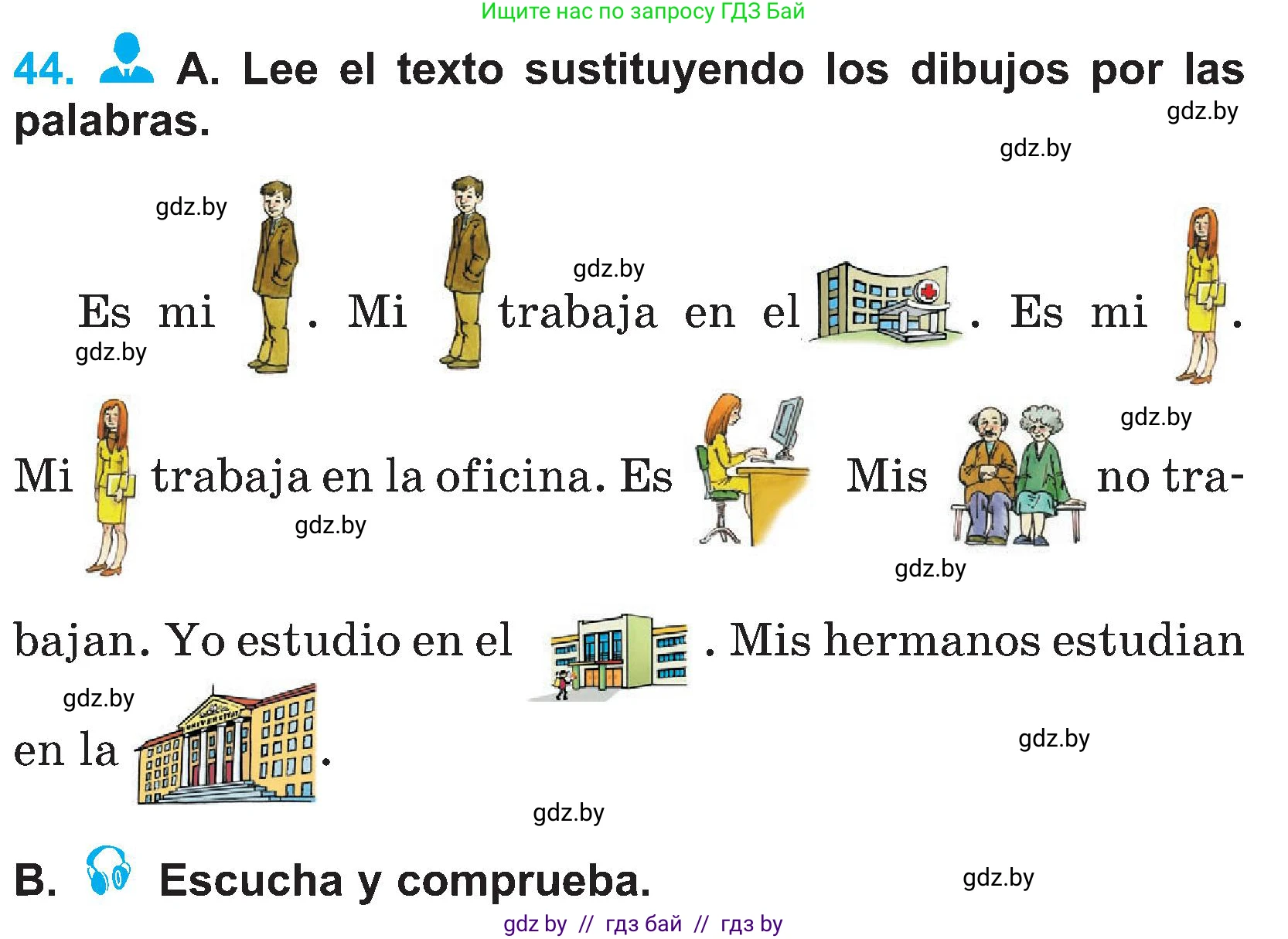 Испанский язык, 4 класс Учебник, авторы: Гриневич Елена Карловна, Бахар Лариса Николаевна, издательство Вышэйшая школа, Минск, 2019, красного цвета, Часть 1, страница 21, номер 44, Условие