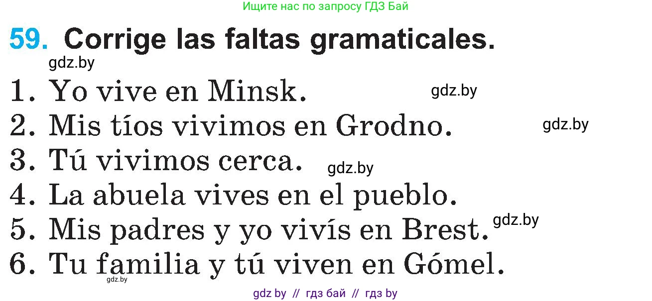 Испанский язык, 4 класс Учебник, авторы: Гриневич Елена Карловна, Бахар Лариса Николаевна, издательство Вышэйшая школа, Минск, 2019, красного цвета, Часть 1, страница 27, номер 59, Условие