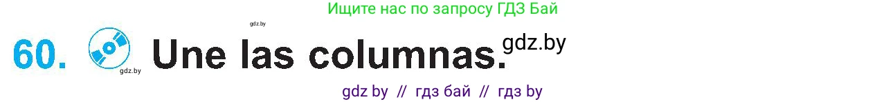 Испанский язык, 4 класс Учебник, авторы: Гриневич Елена Карловна, Бахар Лариса Николаевна, издательство Вышэйшая школа, Минск, 2019, красного цвета, Часть 1, страница 27, номер 60, Условие
