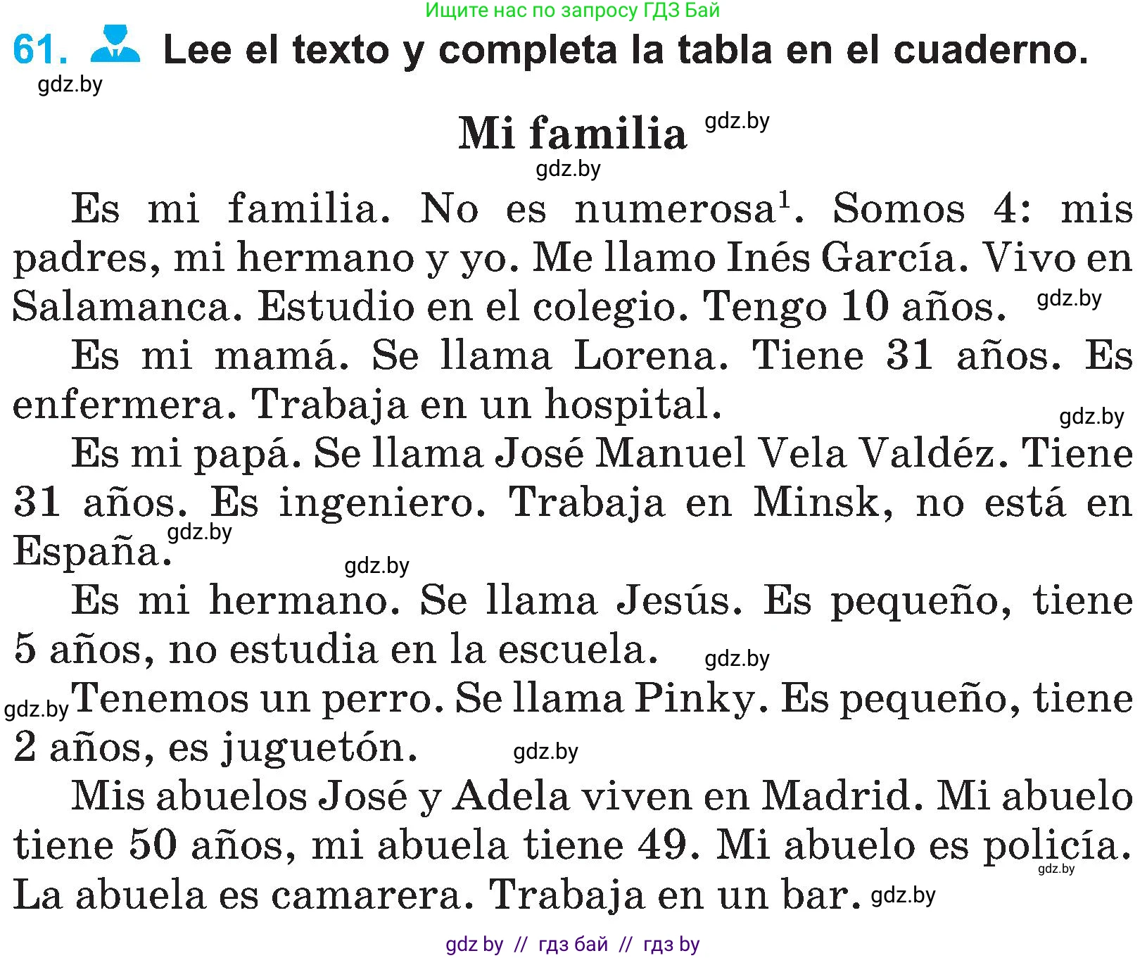 Испанский язык, 4 класс Учебник, авторы: Гриневич Елена Карловна, Бахар Лариса Николаевна, издательство Вышэйшая школа, Минск, 2019, красного цвета, Часть 1, страница 27, номер 61, Условие