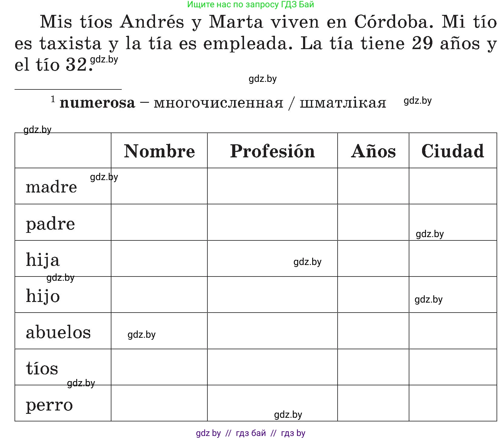 Испанский язык, 4 класс Учебник, авторы: Гриневич Елена Карловна, Бахар Лариса Николаевна, издательство Вышэйшая школа, Минск, 2019, красного цвета, Часть 1, страница 27, номер 61, Условие (продолжение 2)