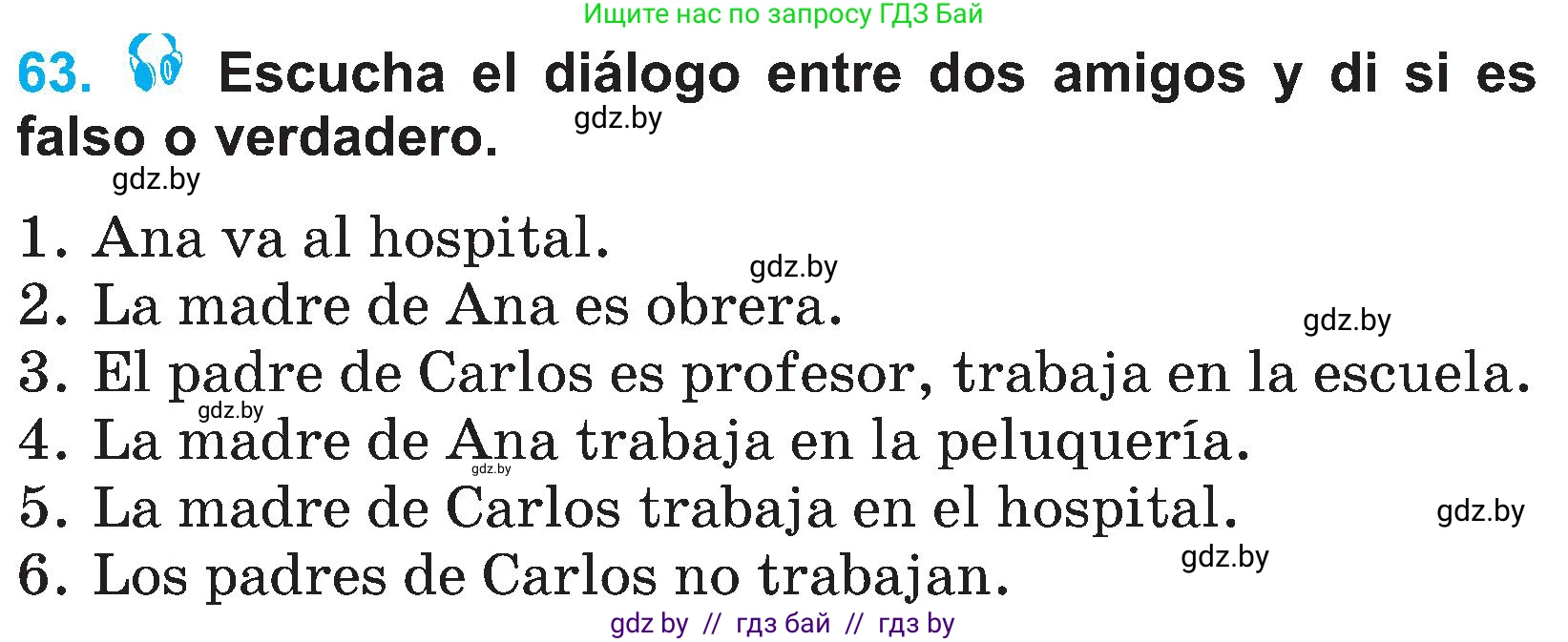 Испанский язык, 4 класс Учебник, авторы: Гриневич Елена Карловна, Бахар Лариса Николаевна, издательство Вышэйшая школа, Минск, 2019, красного цвета, Часть 1, страница 29, номер 63, Условие