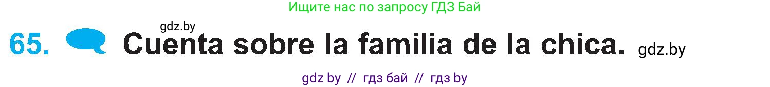 Испанский язык, 4 класс Учебник, авторы: Гриневич Елена Карловна, Бахар Лариса Николаевна, издательство Вышэйшая школа, Минск, 2019, красного цвета, Часть 1, страница 29, номер 65, Условие