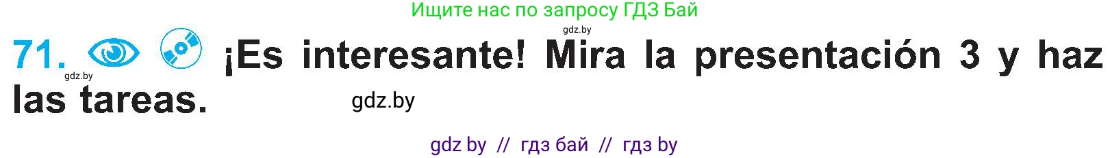 Испанский язык, 4 класс Учебник, авторы: Гриневич Елена Карловна, Бахар Лариса Николаевна, издательство Вышэйшая школа, Минск, 2019, красного цвета, Часть 1, страница 31, номер 71, Условие