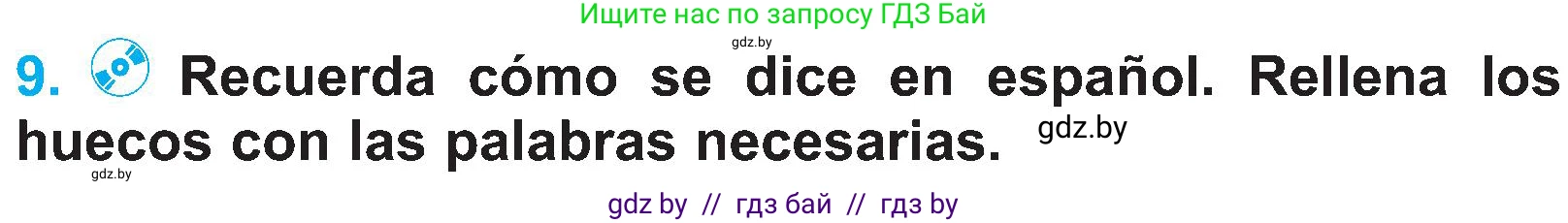 Испанский язык, 4 класс Учебник, авторы: Гриневич Елена Карловна, Бахар Лариса Николаевна, издательство Вышэйшая школа, Минск, 2019, красного цвета, Часть 1, страница 6, номер 9, Условие