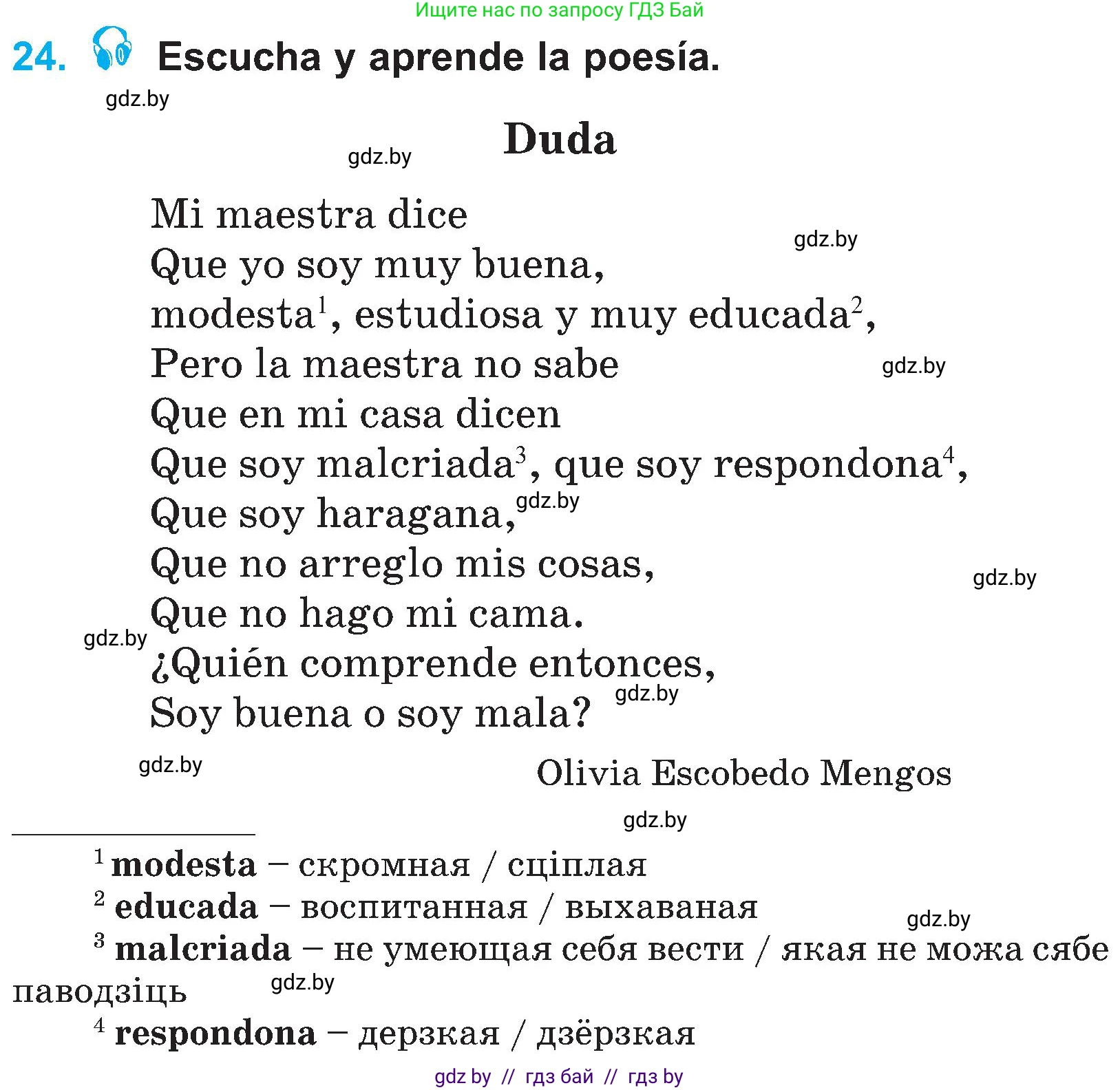 Испанский язык, 4 класс Учебник, авторы: Гриневич Елена Карловна, Бахар Лариса Николаевна, издательство Вышэйшая школа, Минск, 2019, красного цвета, Часть 1, страница 43, номер 24, Условие