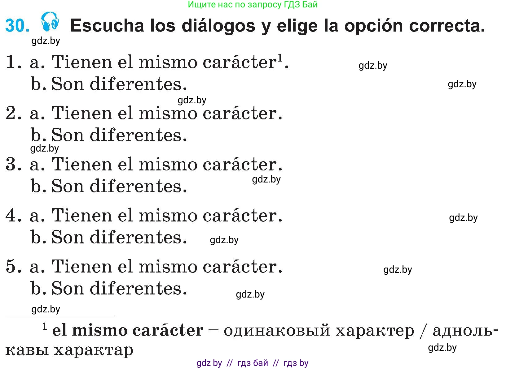 Испанский язык, 4 класс Учебник, авторы: Гриневич Елена Карловна, Бахар Лариса Николаевна, издательство Вышэйшая школа, Минск, 2019, красного цвета, Часть 1, страница 46, номер 30, Условие