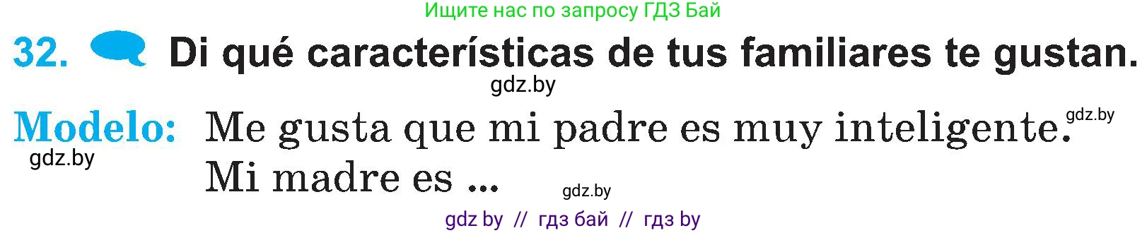 Испанский язык, 4 класс Учебник, авторы: Гриневич Елена Карловна, Бахар Лариса Николаевна, издательство Вышэйшая школа, Минск, 2019, красного цвета, Часть 1, страница 47, номер 32, Условие