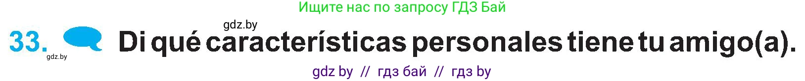 Испанский язык, 4 класс Учебник, авторы: Гриневич Елена Карловна, Бахар Лариса Николаевна, издательство Вышэйшая школа, Минск, 2019, красного цвета, Часть 1, страница 47, номер 33, Условие