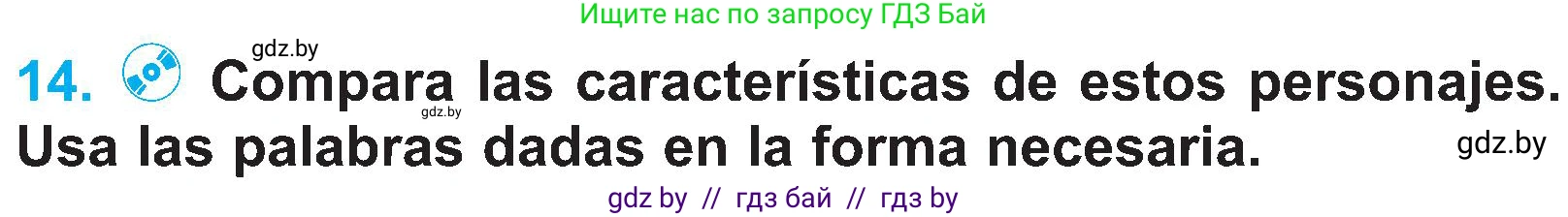 Испанский язык, 4 класс Учебник, авторы: Гриневич Елена Карловна, Бахар Лариса Николаевна, издательство Вышэйшая школа, Минск, 2019, красного цвета, Часть 1, страница 54, номер 14, Условие