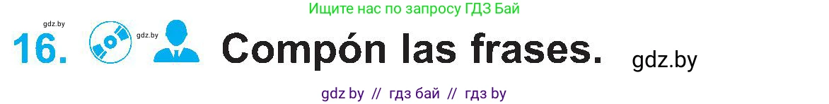 Испанский язык, 4 класс Учебник, авторы: Гриневич Елена Карловна, Бахар Лариса Николаевна, издательство Вышэйшая школа, Минск, 2019, красного цвета, Часть 1, страница 54, номер 16, Условие