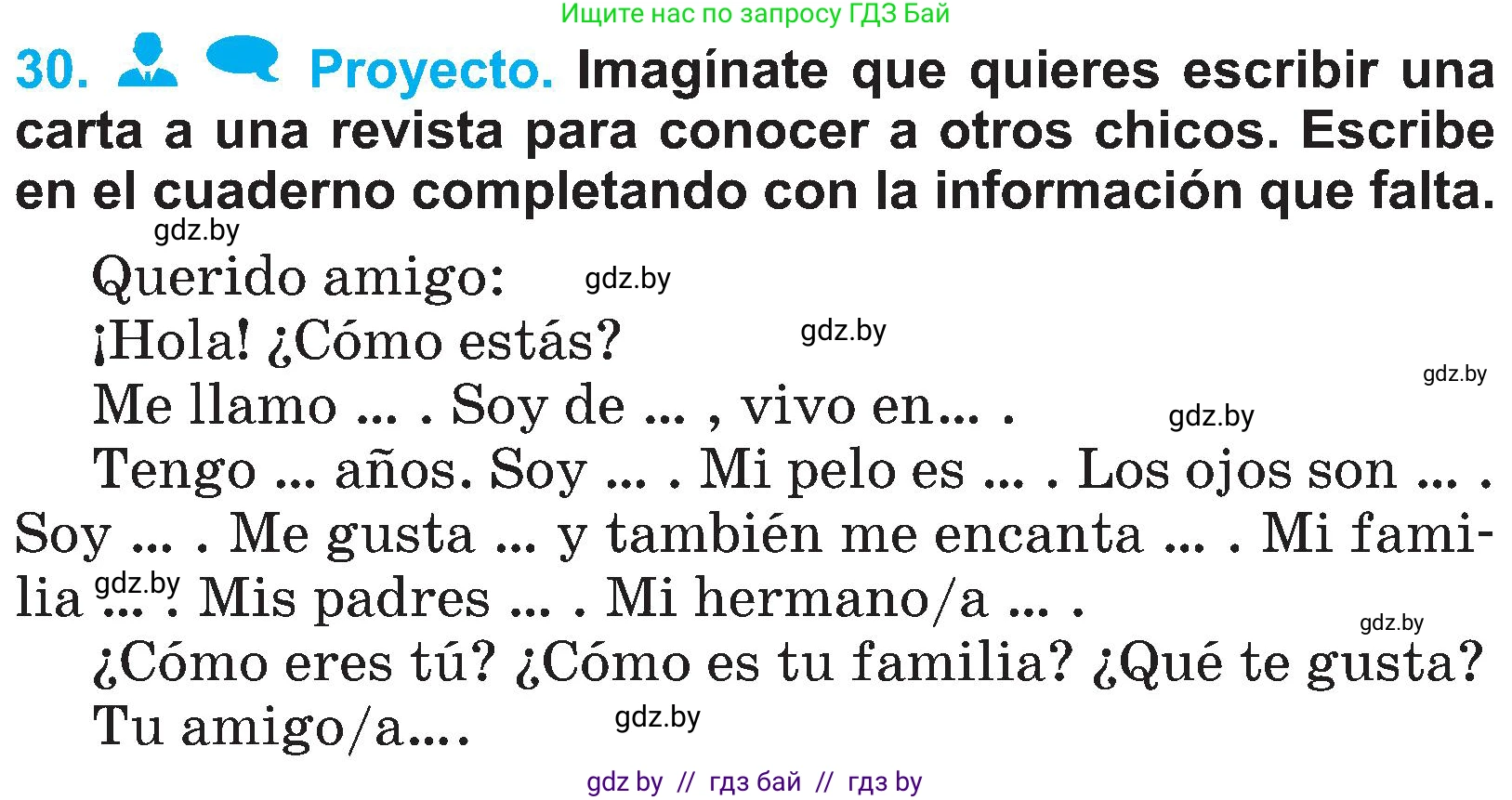 Испанский язык, 4 класс Учебник, авторы: Гриневич Елена Карловна, Бахар Лариса Николаевна, издательство Вышэйшая школа, Минск, 2019, красного цвета, Часть 1, страница 62, номер 30, Условие