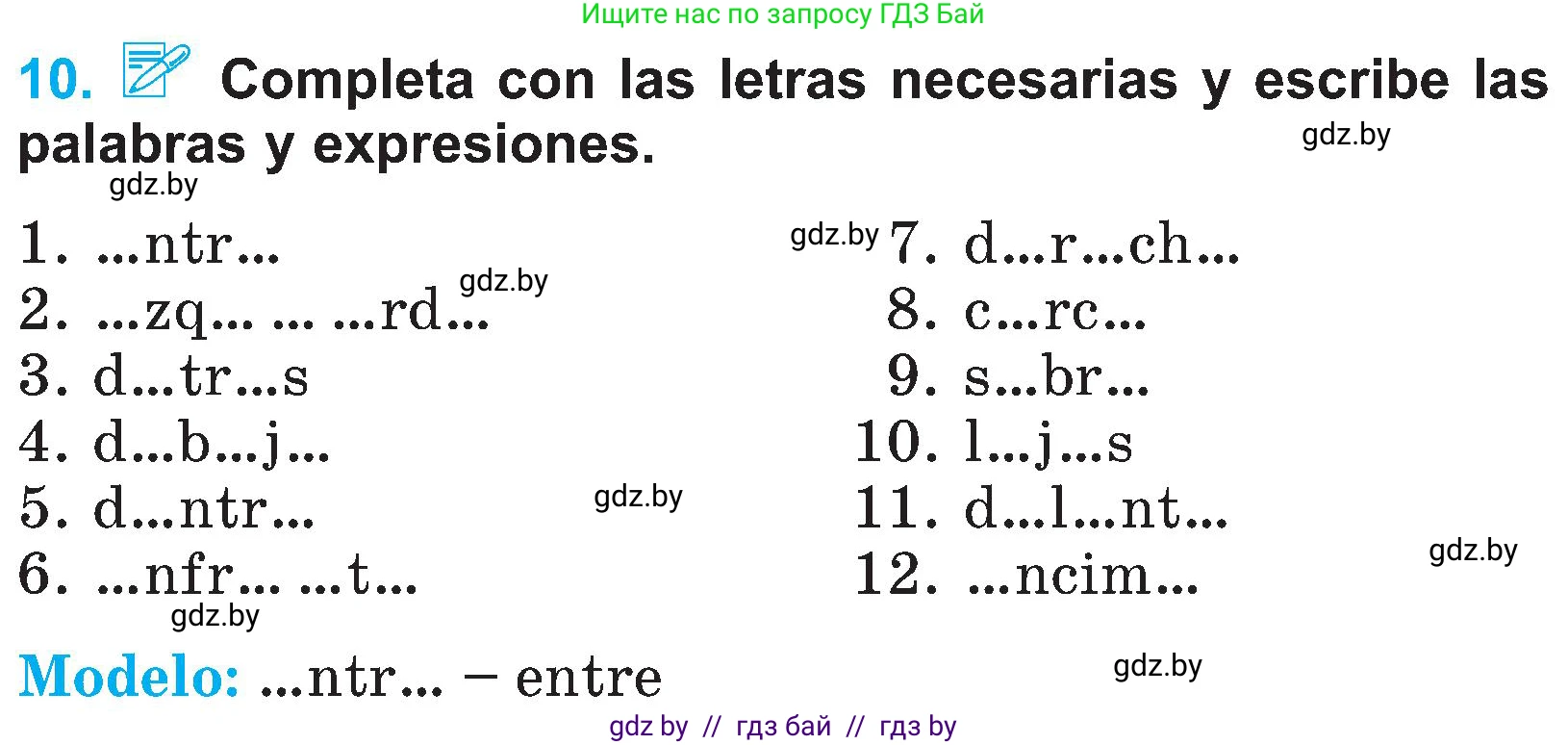 Испанский язык, 4 класс Учебник, авторы: Гриневич Елена Карловна, Бахар Лариса Николаевна, издательство Вышэйшая школа, Минск, 2019, красного цвета, Часть 1, страница 67, номер 10, Условие