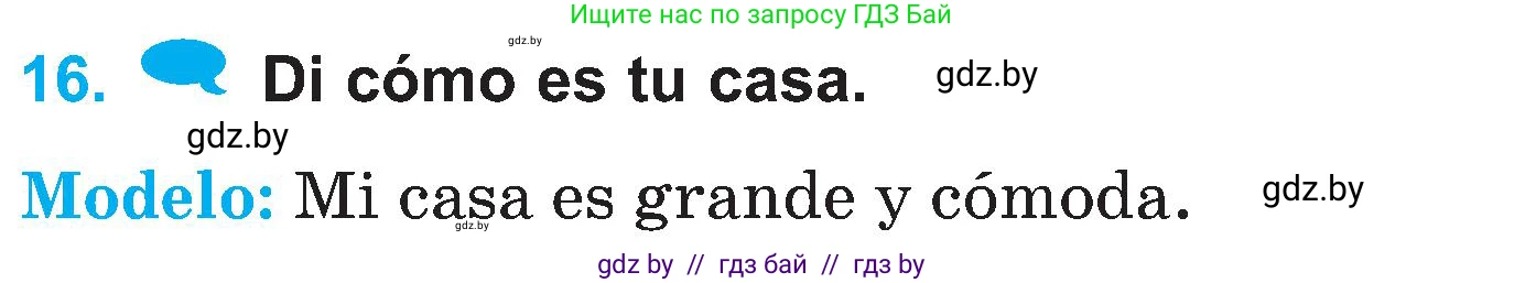 Испанский язык, 4 класс Учебник, авторы: Гриневич Елена Карловна, Бахар Лариса Николаевна, издательство Вышэйшая школа, Минск, 2019, красного цвета, Часть 1, страница 69, номер 16, Условие