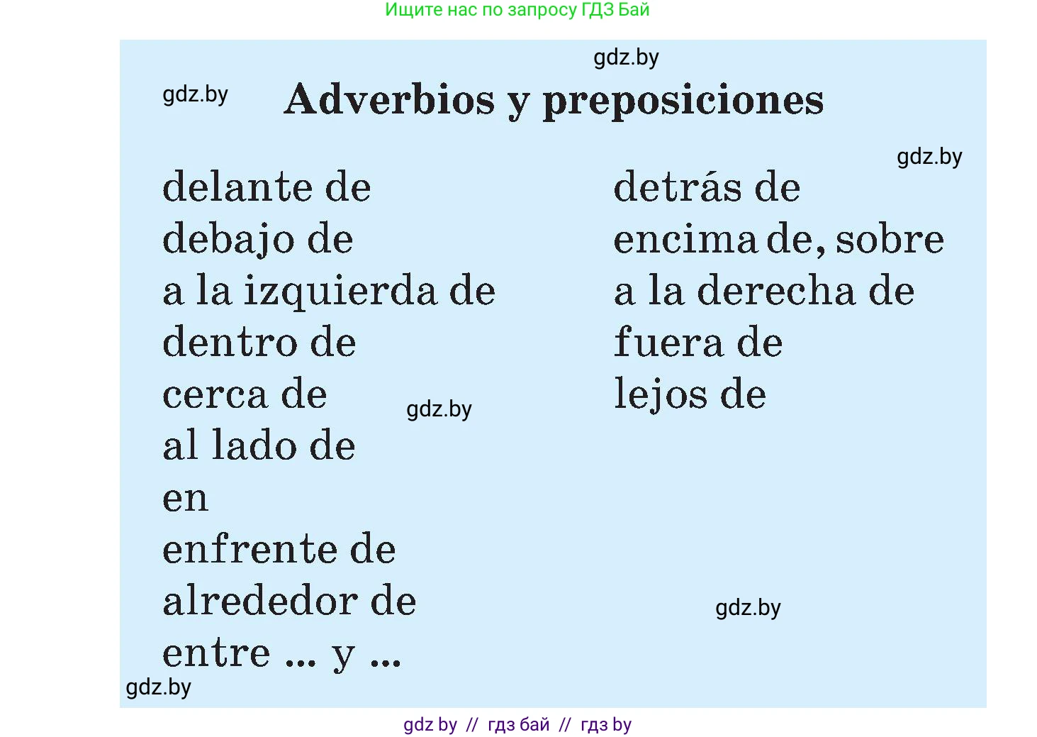 Испанский язык, 4 класс Учебник, авторы: Гриневич Елена Карловна, Бахар Лариса Николаевна, издательство Вышэйшая школа, Минск, 2019, красного цвета, Часть 1, страница 65, номер 8, Условие (продолжение 2)