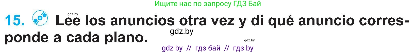 Испанский язык, 4 класс Учебник, авторы: Гриневич Елена Карловна, Бахар Лариса Николаевна, издательство Вышэйшая школа, Минск, 2019, красного цвета, Часть 1, страница 73, номер 15, Условие