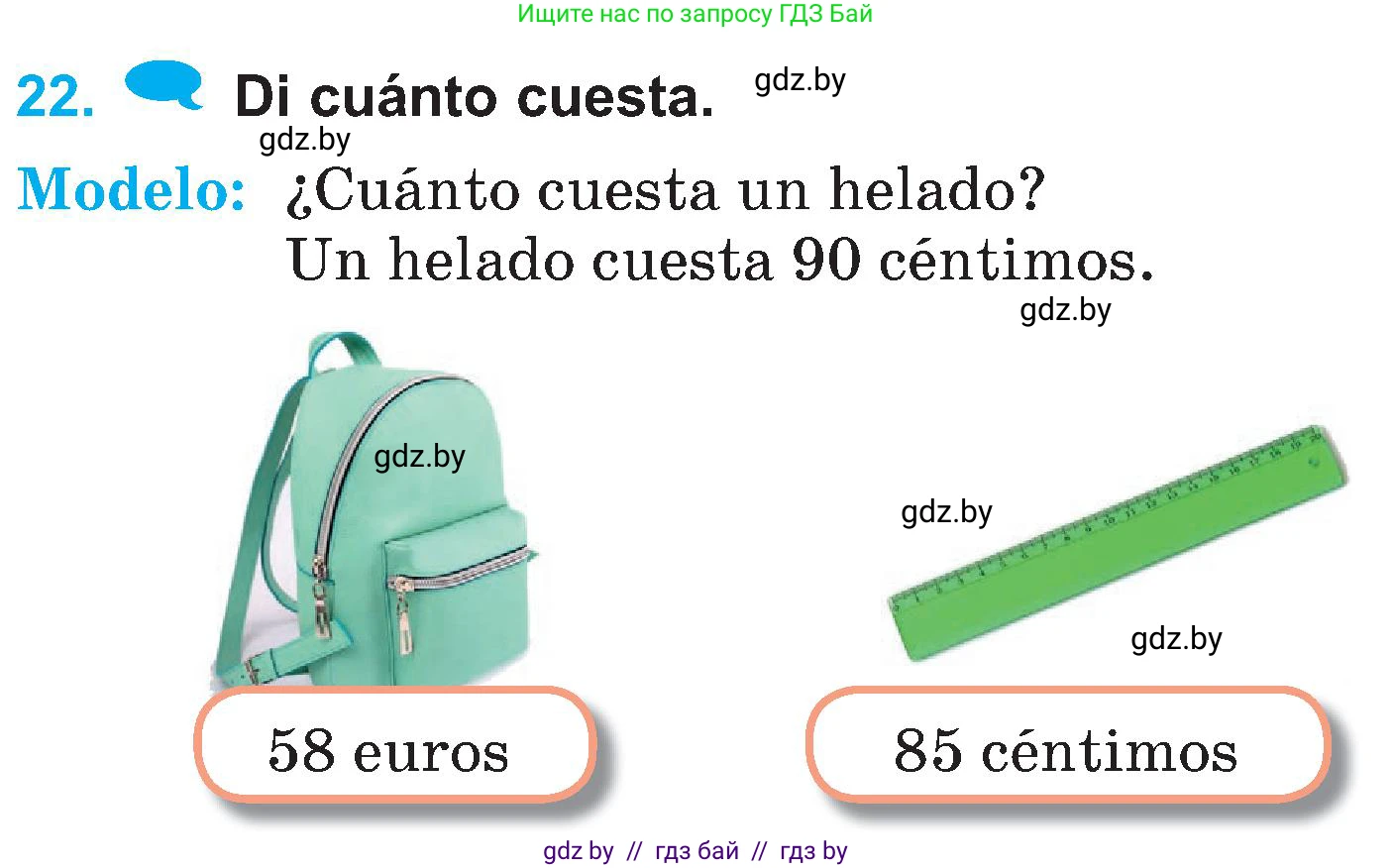 Испанский язык, 4 класс Учебник, авторы: Гриневич Елена Карловна, Бахар Лариса Николаевна, издательство Вышэйшая школа, Минск, 2019, красного цвета, Часть 1, страница 74, номер 22, Условие