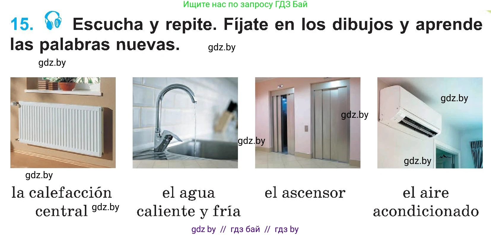 Испанский язык, 4 класс Учебник, авторы: Гриневич Елена Карловна, Бахар Лариса Николаевна, издательство Вышэйшая школа, Минск, 2019, красного цвета, Часть 1, страница 81, номер 15, Условие