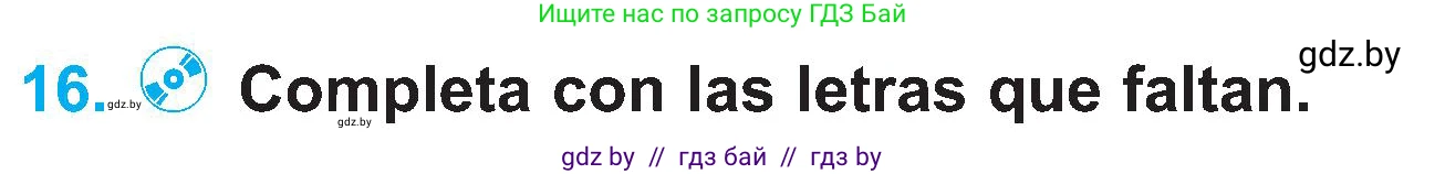 Испанский язык, 4 класс Учебник, авторы: Гриневич Елена Карловна, Бахар Лариса Николаевна, издательство Вышэйшая школа, Минск, 2019, красного цвета, Часть 1, страница 81, номер 16, Условие