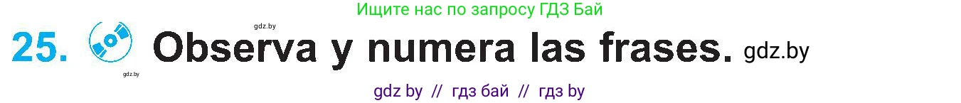 Испанский язык, 4 класс Учебник, авторы: Гриневич Елена Карловна, Бахар Лариса Николаевна, издательство Вышэйшая школа, Минск, 2019, красного цвета, Часть 1, страница 84, номер 25, Условие