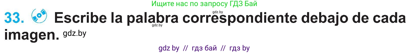 Испанский язык, 4 класс Учебник, авторы: Гриневич Елена Карловна, Бахар Лариса Николаевна, издательство Вышэйшая школа, Минск, 2019, красного цвета, Часть 1, страница 88, номер 33, Условие