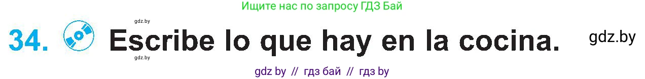 Испанский язык, 4 класс Учебник, авторы: Гриневич Елена Карловна, Бахар Лариса Николаевна, издательство Вышэйшая школа, Минск, 2019, красного цвета, Часть 1, страница 88, номер 34, Условие