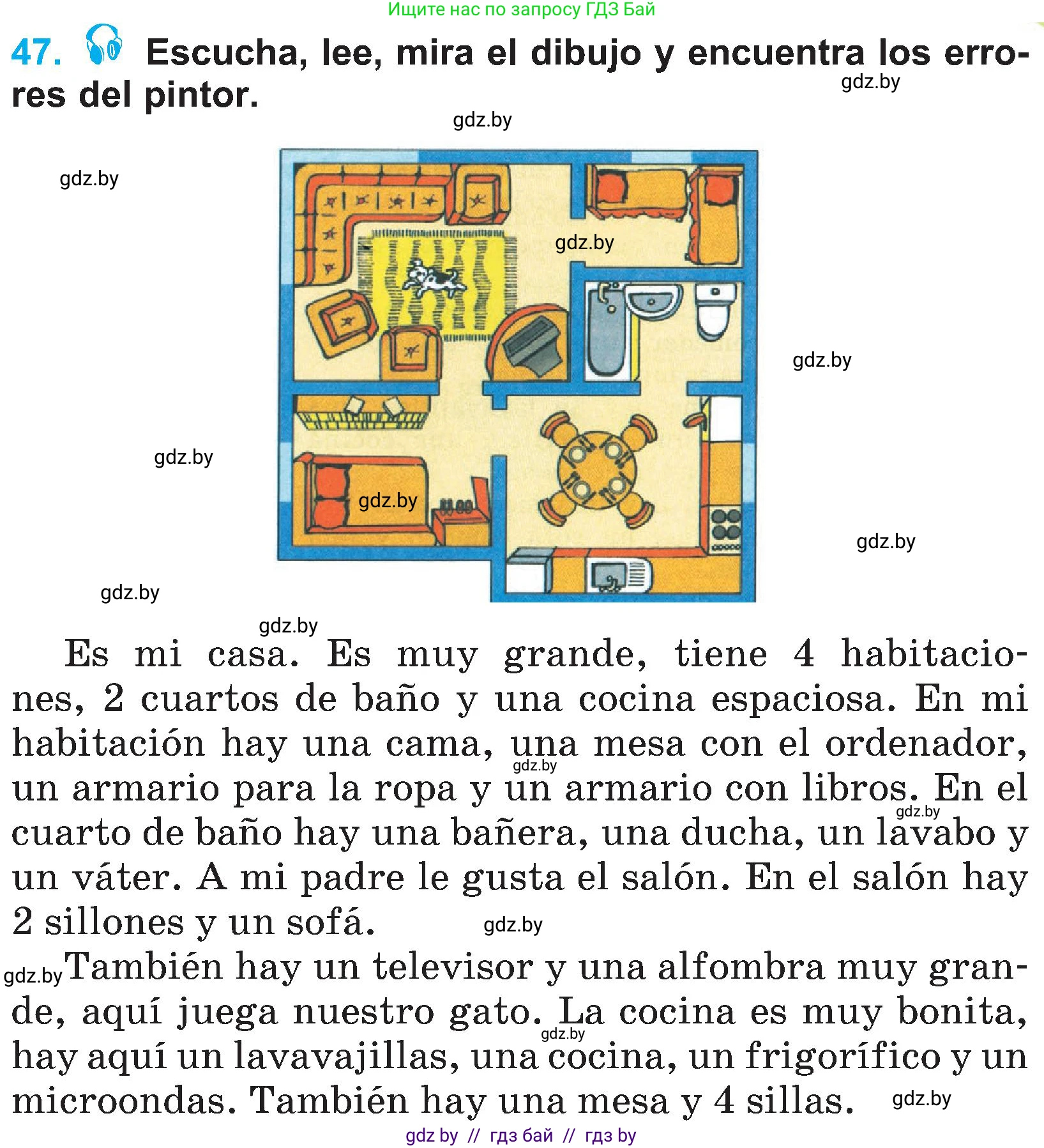 Испанский язык, 4 класс Учебник, авторы: Гриневич Елена Карловна, Бахар Лариса Николаевна, издательство Вышэйшая школа, Минск, 2019, красного цвета, Часть 1, страница 95, номер 47, Условие