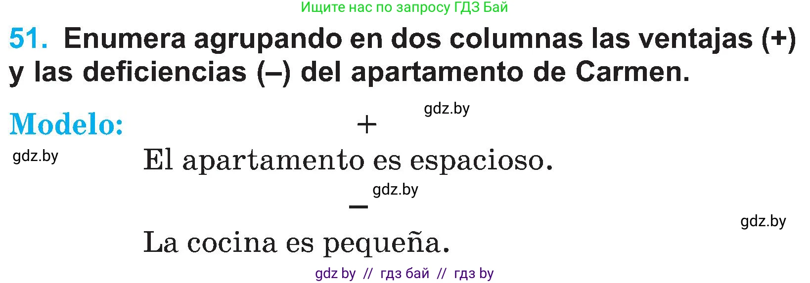 Испанский язык, 4 класс Учебник, авторы: Гриневич Елена Карловна, Бахар Лариса Николаевна, издательство Вышэйшая школа, Минск, 2019, красного цвета, Часть 1, страница 97, номер 51, Условие