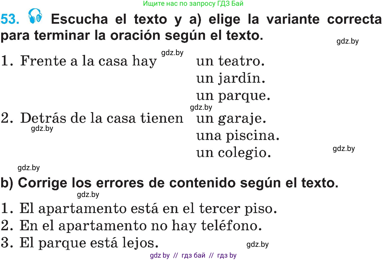 Испанский язык, 4 класс Учебник, авторы: Гриневич Елена Карловна, Бахар Лариса Николаевна, издательство Вышэйшая школа, Минск, 2019, красного цвета, Часть 1, страница 97, номер 53, Условие