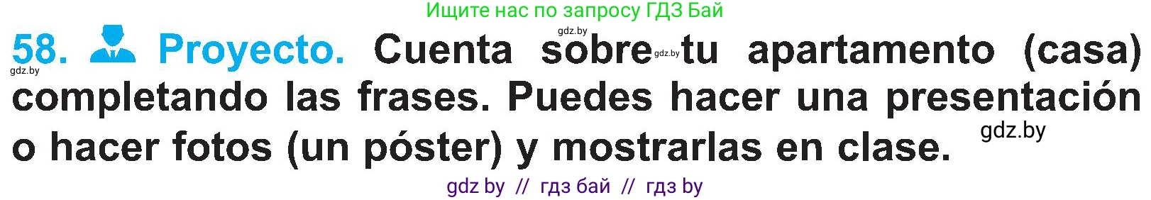Испанский язык, 4 класс Учебник, авторы: Гриневич Елена Карловна, Бахар Лариса Николаевна, издательство Вышэйшая школа, Минск, 2019, красного цвета, Часть 1, страница 98, номер 58, Условие