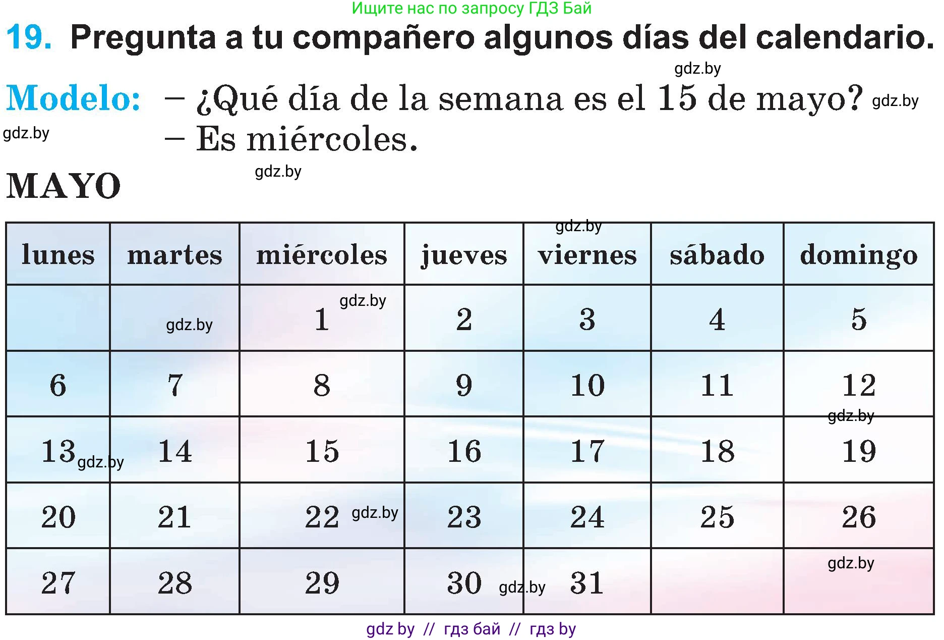 Испанский язык, 4 класс Учебник, авторы: Гриневич Елена Карловна, Бахар Лариса Николаевна, издательство Вышэйшая школа, Минск, 2019, красного цвета, Часть 1, страница 104, номер 19, Условие