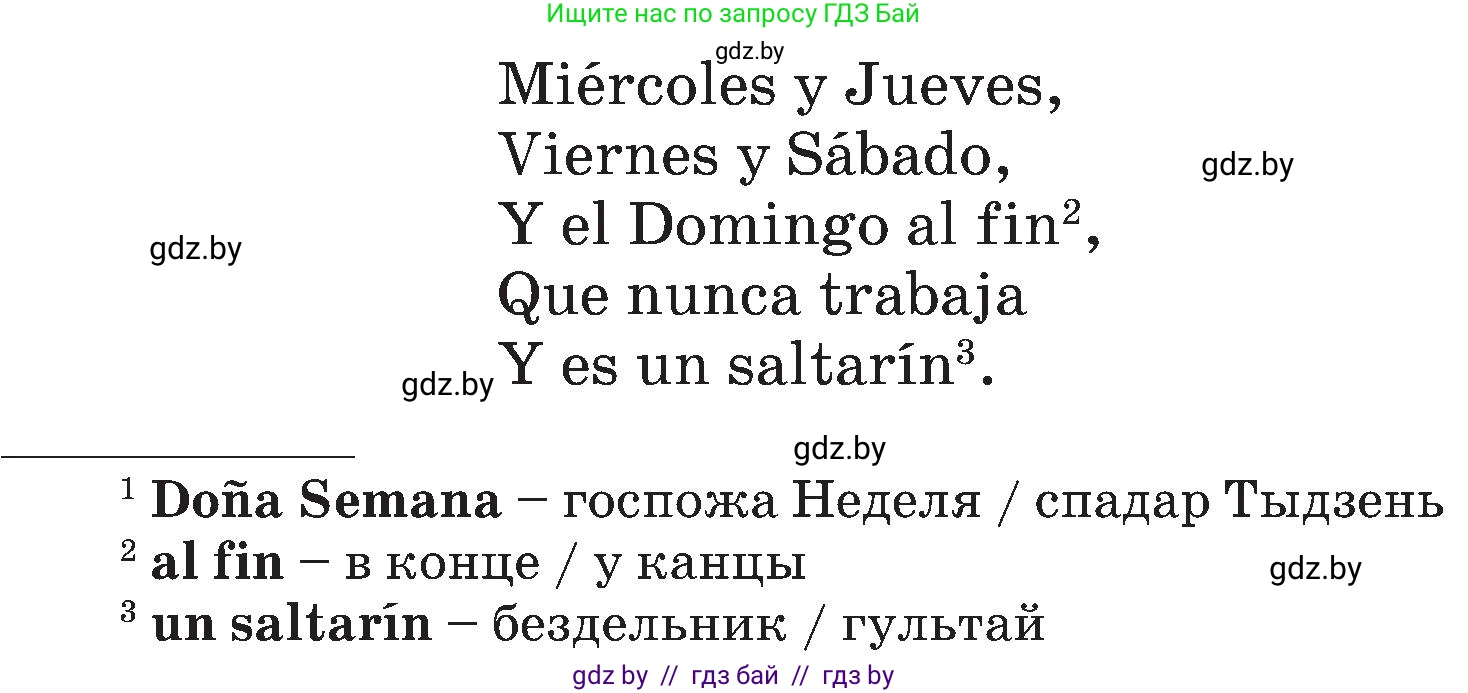 Испанский язык, 4 класс Учебник, авторы: Гриневич Елена Карловна, Бахар Лариса Николаевна, издательство Вышэйшая школа, Минск, 2019, красного цвета, Часть 1, страница 104, номер 20, Условие (продолжение 2)