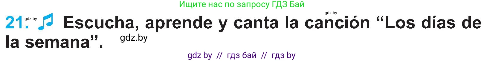 Испанский язык, 4 класс Учебник, авторы: Гриневич Елена Карловна, Бахар Лариса Николаевна, издательство Вышэйшая школа, Минск, 2019, красного цвета, Часть 1, страница 105, номер 21, Условие