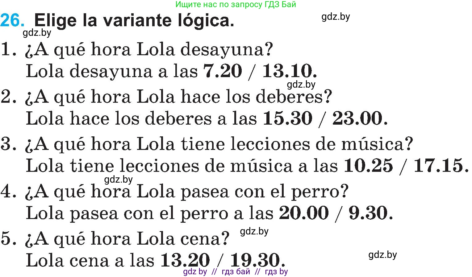 Испанский язык, 4 класс Учебник, авторы: Гриневич Елена Карловна, Бахар Лариса Николаевна, издательство Вышэйшая школа, Минск, 2019, красного цвета, Часть 1, страница 106, номер 26, Условие