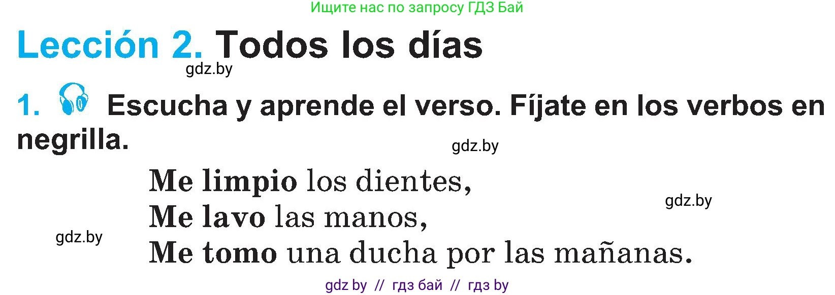 Испанский язык, 4 класс Учебник, авторы: Гриневич Елена Карловна, Бахар Лариса Николаевна, издательство Вышэйшая школа, Минск, 2019, красного цвета, Часть 1, страница 110, номер 1, Условие