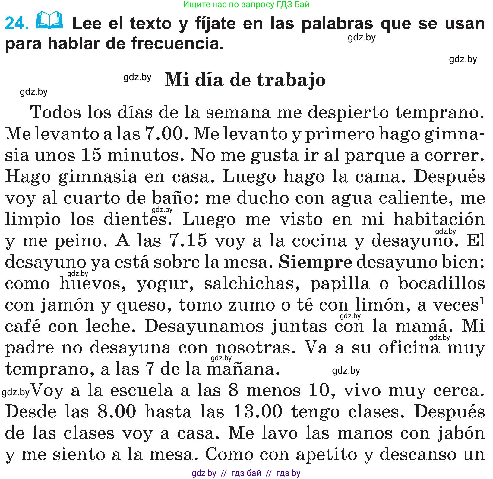 Испанский язык, 4 класс Учебник, авторы: Гриневич Елена Карловна, Бахар Лариса Николаевна, издательство Вышэйшая школа, Минск, 2019, красного цвета, Часть 1, страница 138, номер 24, Условие
