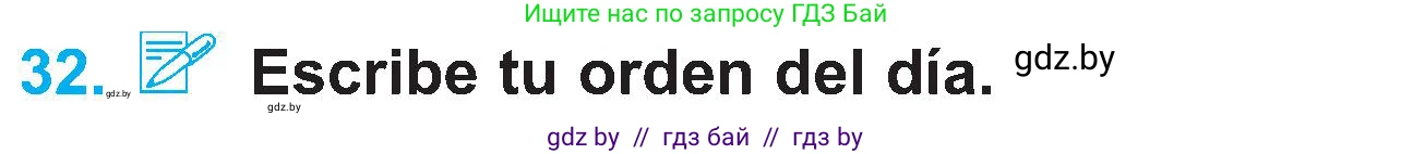 Испанский язык, 4 класс Учебник, авторы: Гриневич Елена Карловна, Бахар Лариса Николаевна, издательство Вышэйшая школа, Минск, 2019, красного цвета, Часть 1, страница 141, номер 32, Условие