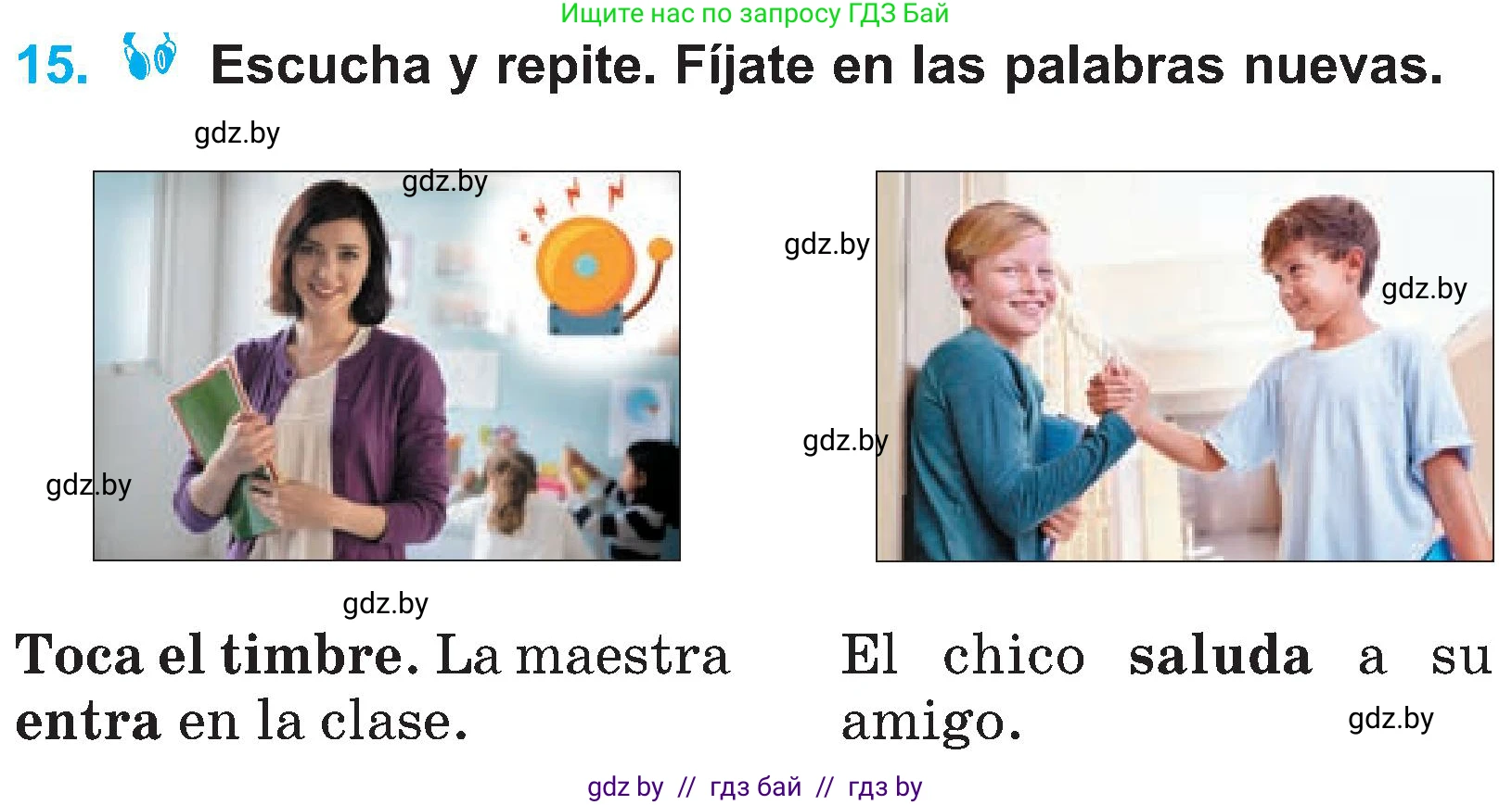 Испанский язык, 4 класс Учебник, авторы: Гриневич Елена Карловна, Бахар Лариса Николаевна, издательство Вышэйшая школа, Минск, 2019, красного цвета, Часть 2, страница 8, номер 15, Условие