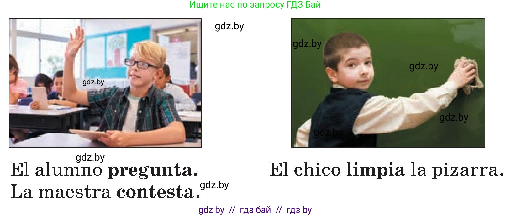 Испанский язык, 4 класс Учебник, авторы: Гриневич Елена Карловна, Бахар Лариса Николаевна, издательство Вышэйшая школа, Минск, 2019, красного цвета, Часть 2, страница 8, номер 15, Условие (продолжение 2)