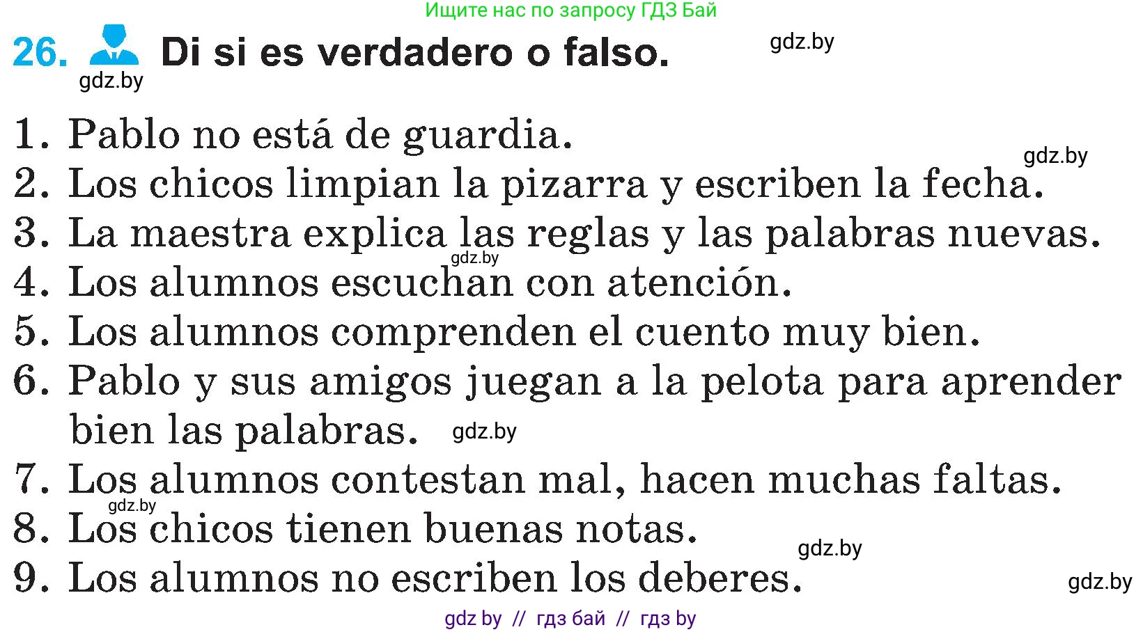 Испанский язык, 4 класс Учебник, авторы: Гриневич Елена Карловна, Бахар Лариса Николаевна, издательство Вышэйшая школа, Минск, 2019, красного цвета, Часть 2, страница 13, номер 26, Условие