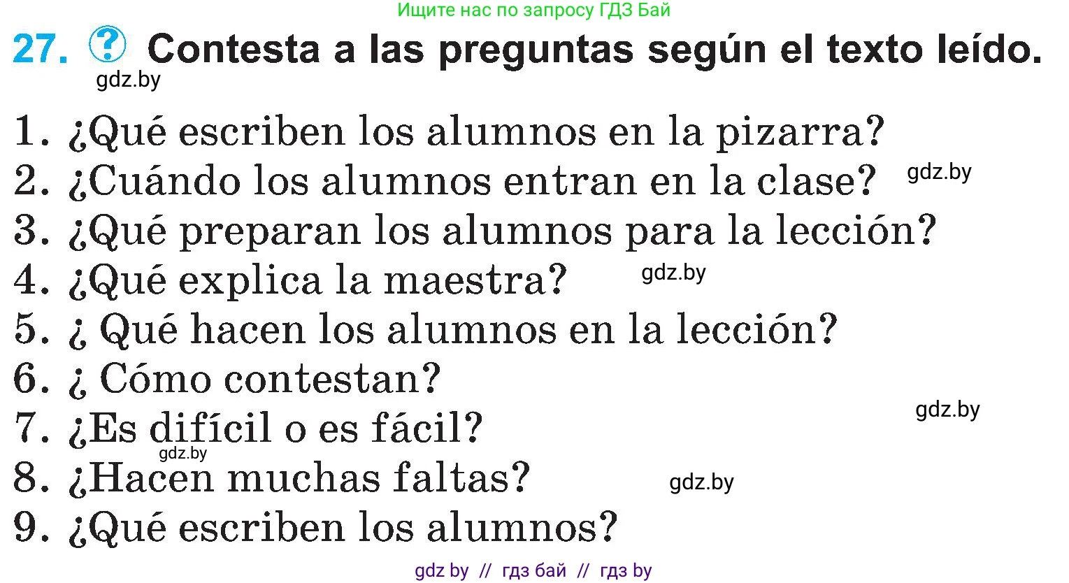 Испанский язык, 4 класс Учебник, авторы: Гриневич Елена Карловна, Бахар Лариса Николаевна, издательство Вышэйшая школа, Минск, 2019, красного цвета, Часть 2, страница 13, номер 27, Условие
