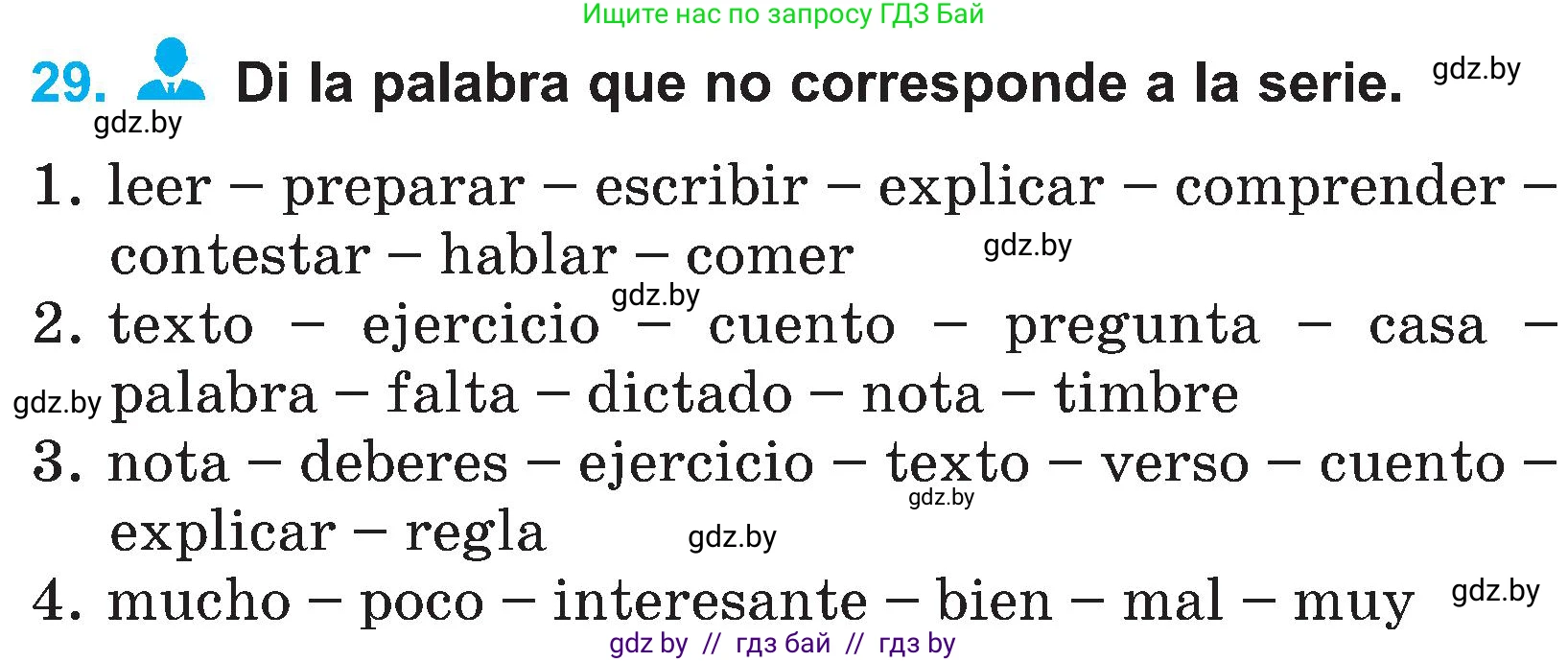 Испанский язык, 4 класс Учебник, авторы: Гриневич Елена Карловна, Бахар Лариса Николаевна, издательство Вышэйшая школа, Минск, 2019, красного цвета, Часть 2, страница 14, номер 29, Условие