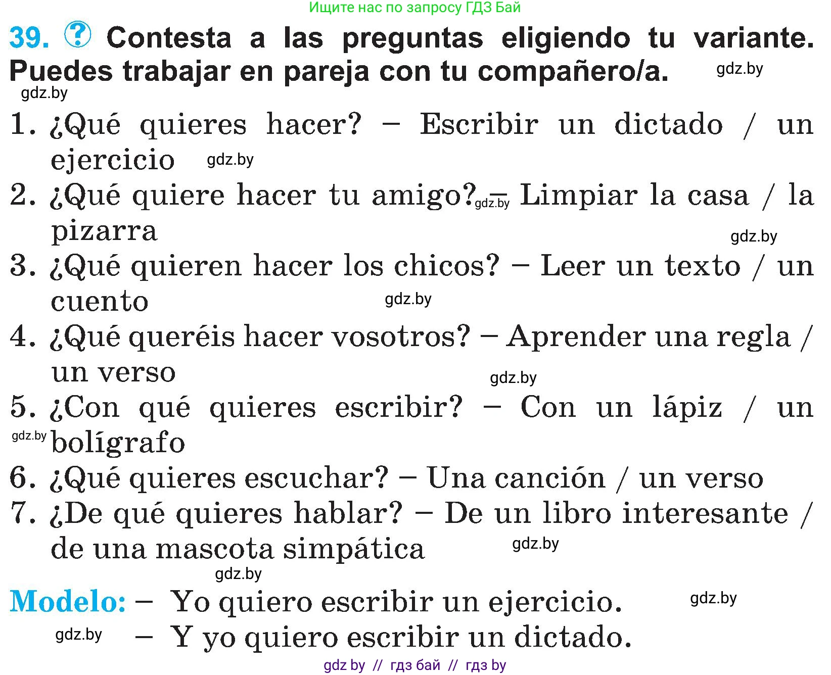 Испанский язык, 4 класс Учебник, авторы: Гриневич Елена Карловна, Бахар Лариса Николаевна, издательство Вышэйшая школа, Минск, 2019, красного цвета, Часть 2, страница 17, номер 39, Условие