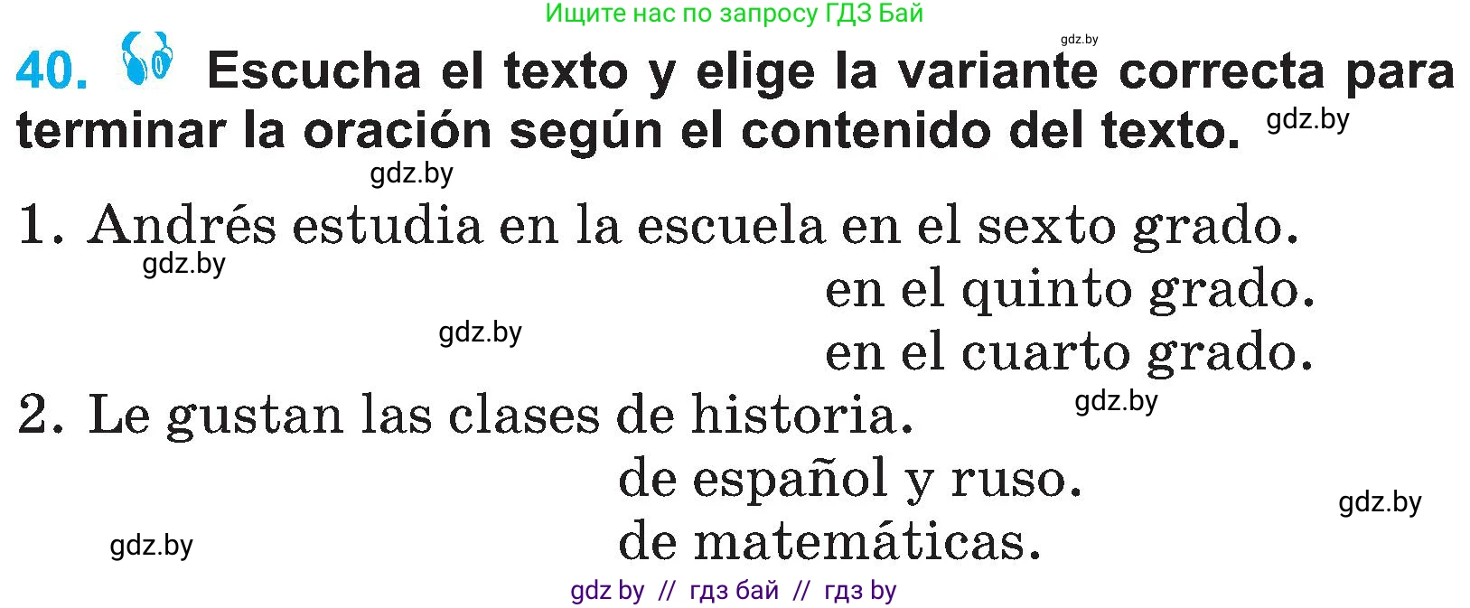 Испанский язык, 4 класс Учебник, авторы: Гриневич Елена Карловна, Бахар Лариса Николаевна, издательство Вышэйшая школа, Минск, 2019, красного цвета, Часть 2, страница 17, номер 40, Условие