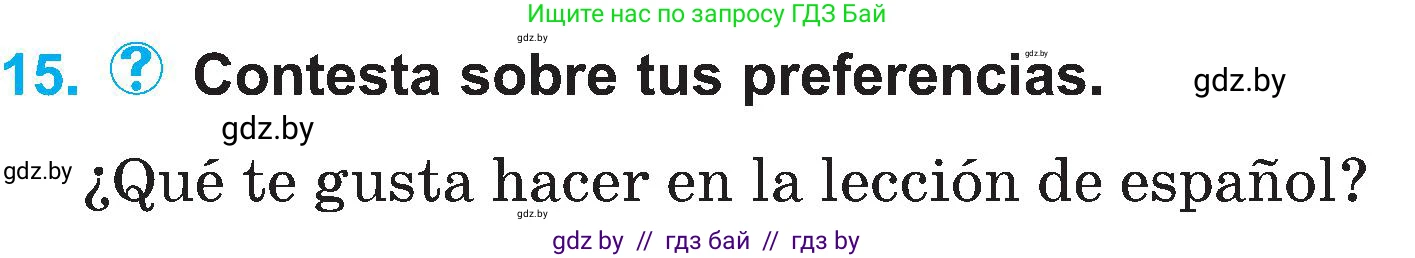 Испанский язык, 4 класс Учебник, авторы: Гриневич Елена Карловна, Бахар Лариса Николаевна, издательство Вышэйшая школа, Минск, 2019, красного цвета, Часть 2, страница 26, номер 15, Условие