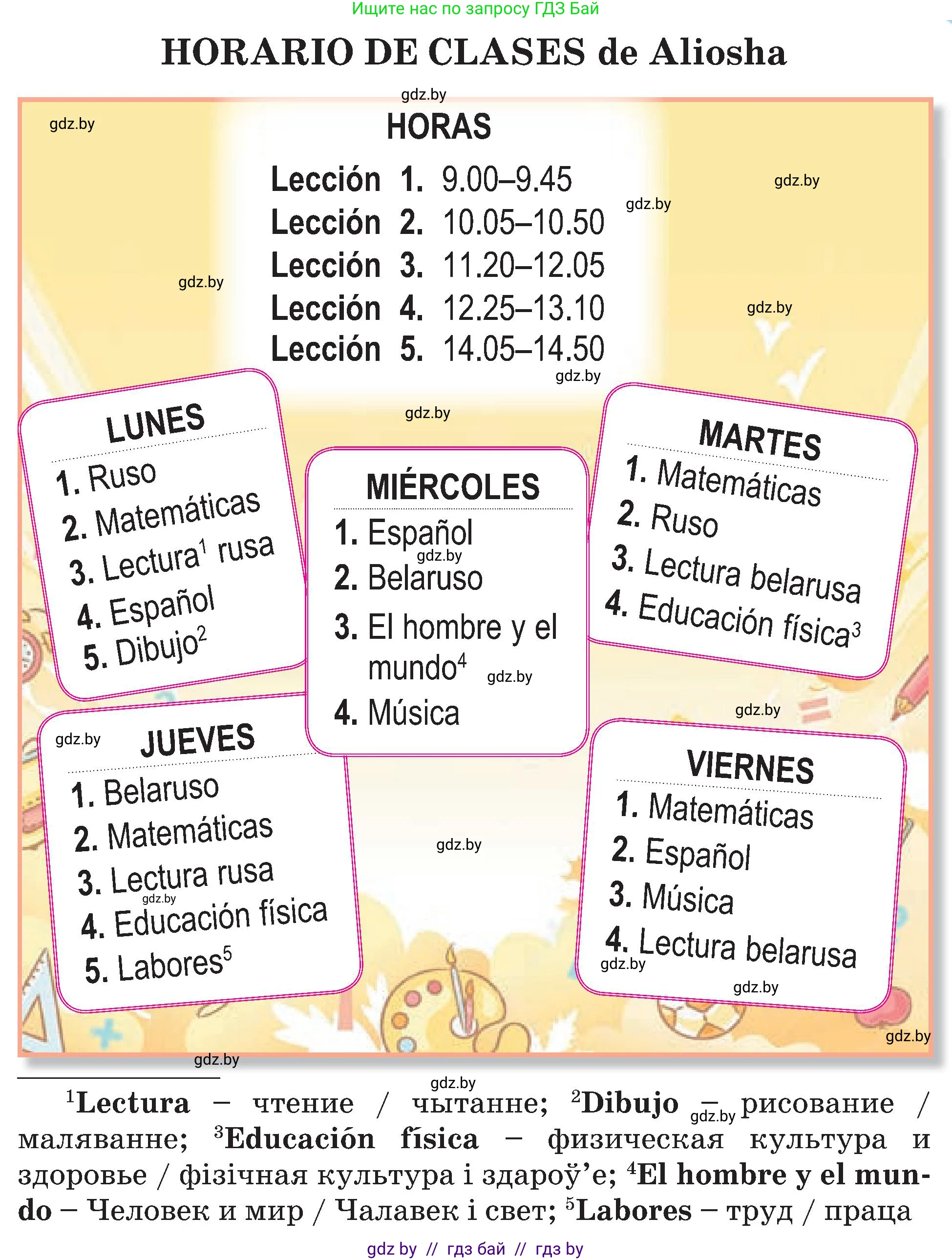 Испанский язык, 4 класс Учебник, авторы: Гриневич Елена Карловна, Бахар Лариса Николаевна, издательство Вышэйшая школа, Минск, 2019, красного цвета, Часть 2, страница 20, номер 5, Условие (продолжение 2)